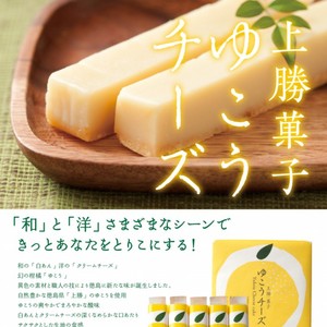 Yukoucheese