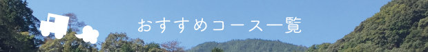 Top img osusume